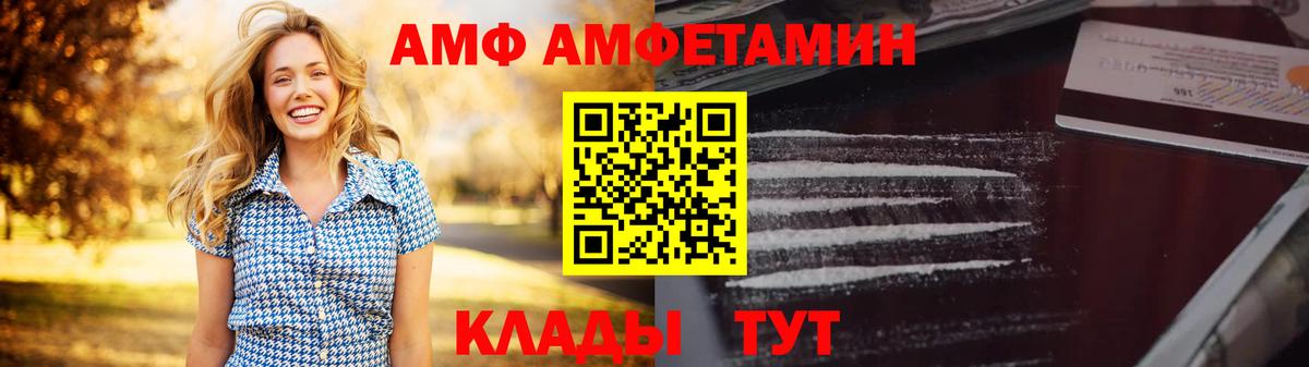 АМФ 97% Чусовой