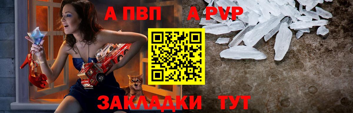 APVP СК КРИС  Альфа ПВП СК  Чусовой  Вход с VPN  А ПВП кристаллы 