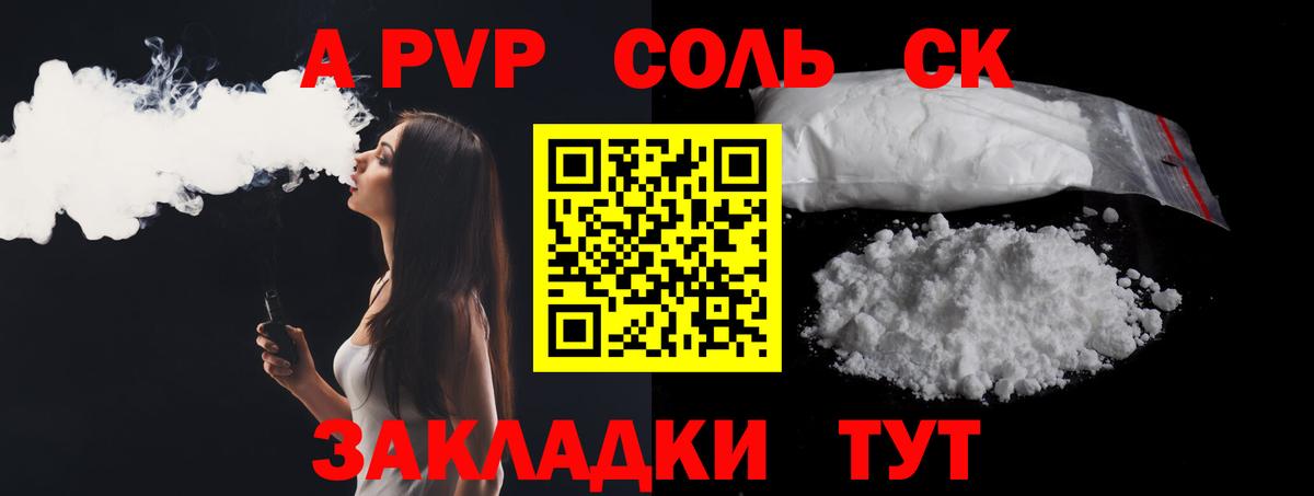 А ПВП СК Чусовой