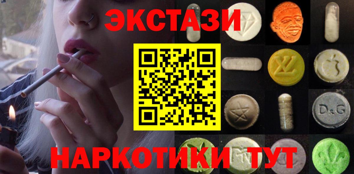ЭКСТАЗИ таблы Чусовой