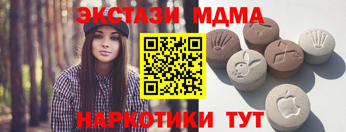 Чусовой  ЭКСТАЗИ таблы  Вход с VPN  Ecstasy 280 MDMA 