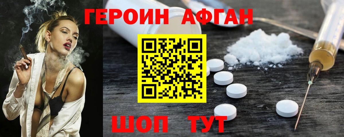 Чусовой  ГЕРОИН  Вход с VPN  ГЕРОИН хмурый 