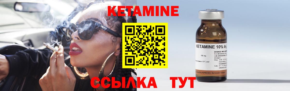 Кетамин VHQ  Вход с VPN  Чусовой 