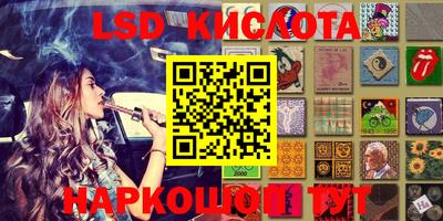 марки lsd Ливны
