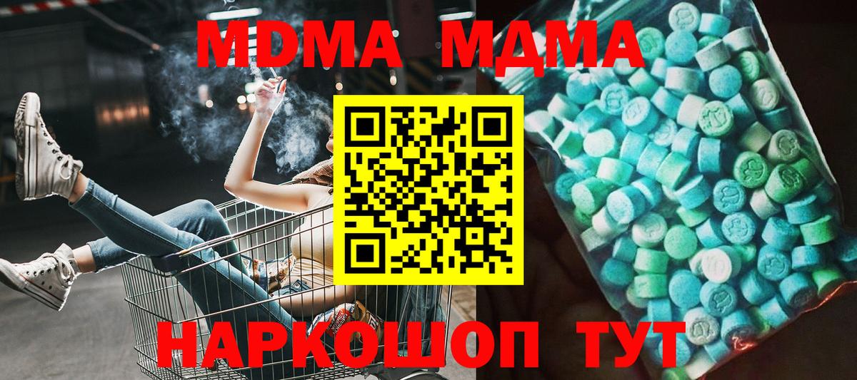 Чусовой  МДМА crystal  МДМА VHQ  Вход с VPN 