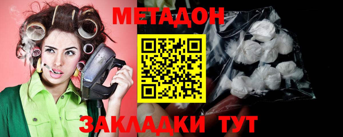 Чусовой  Метадон VHQ    сайт  МЕТАДОН VHQ  Вход с VPN 