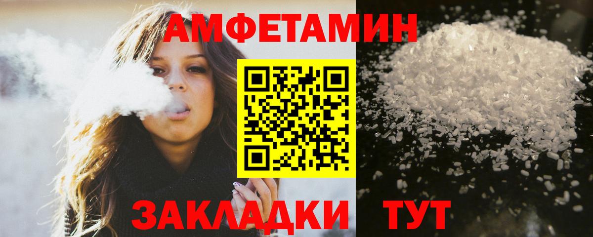 Первитин Methamphetamine Чусовой