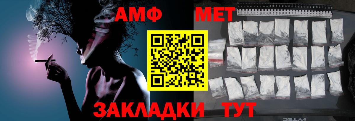 МЕТАМФЕТАМИН винт  МЕТАМФЕТАМИН винт  Вход с VPN  Чусовой 