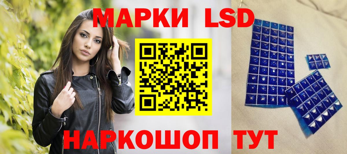 Марки 25I-NBOMe 1500мкг Чусовой