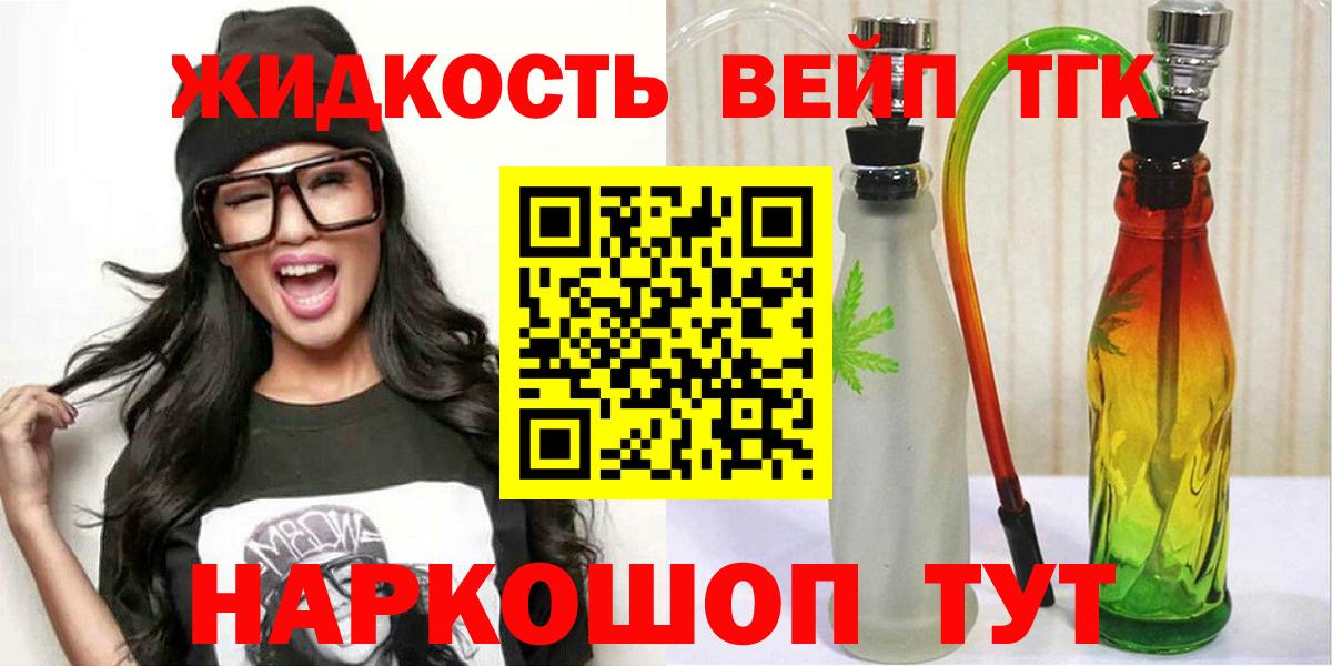 ТГК вейп с тгк Чусовой