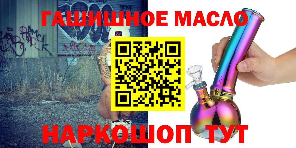 ТГК жижа  Вход с VPN  Чусовой 