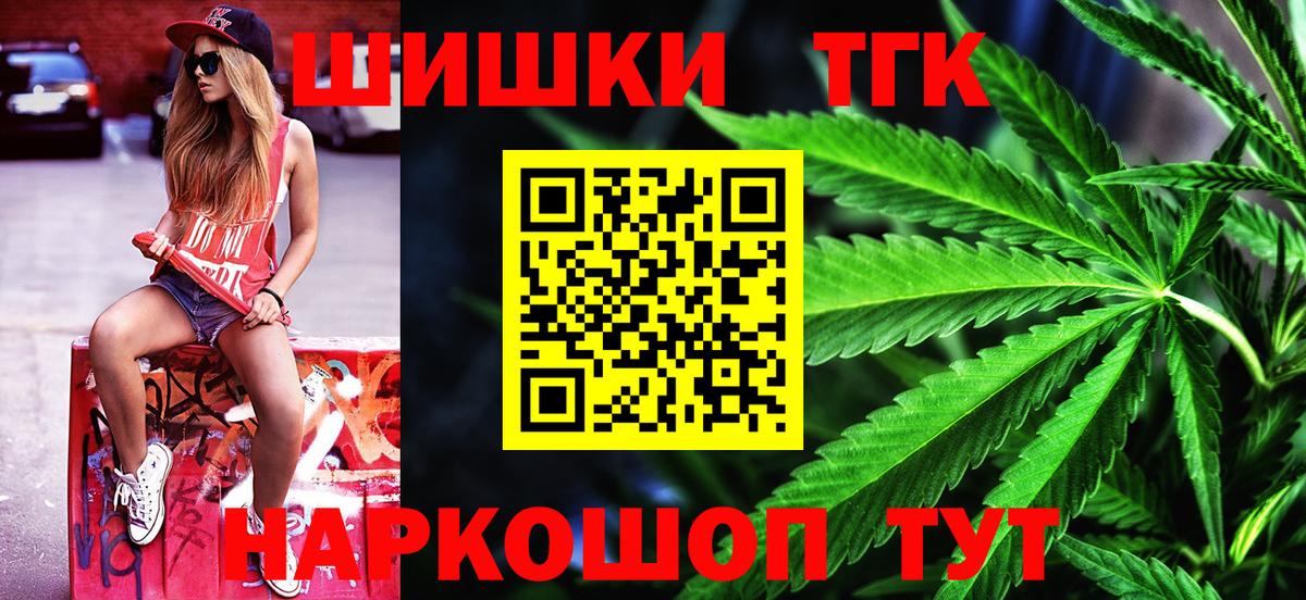 Бошки Шишки AK-47  Вход с VPN  Канабис MAZAR  Бошки марихуана конопля  Конопля индика  Чусовой 